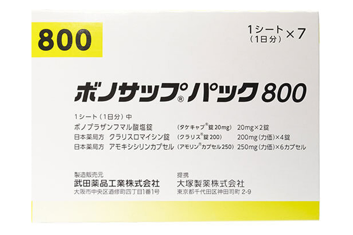 幽门螺旋杆菌根除治疗药(Vonosap Pack)